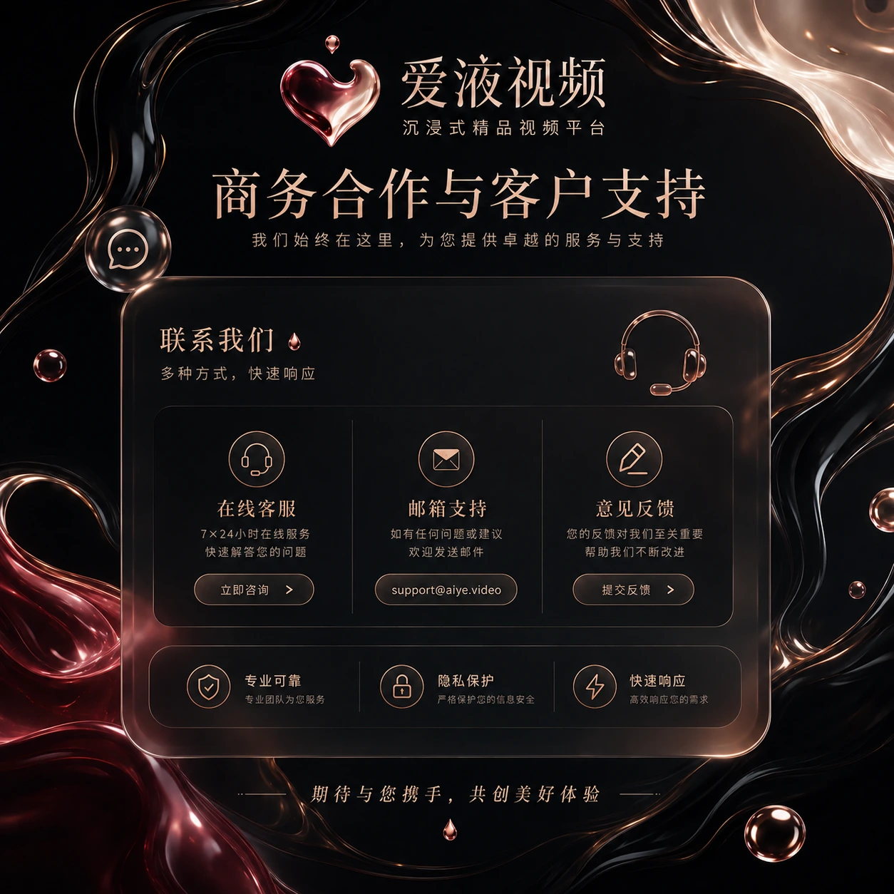 爱液视频常见问题与帮助支持
